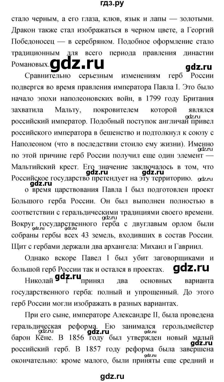 ГДЗ по литературе 4 класс  Коти творческая тетрадь (Климанова, Виноградская)  страница - 25, Решебник