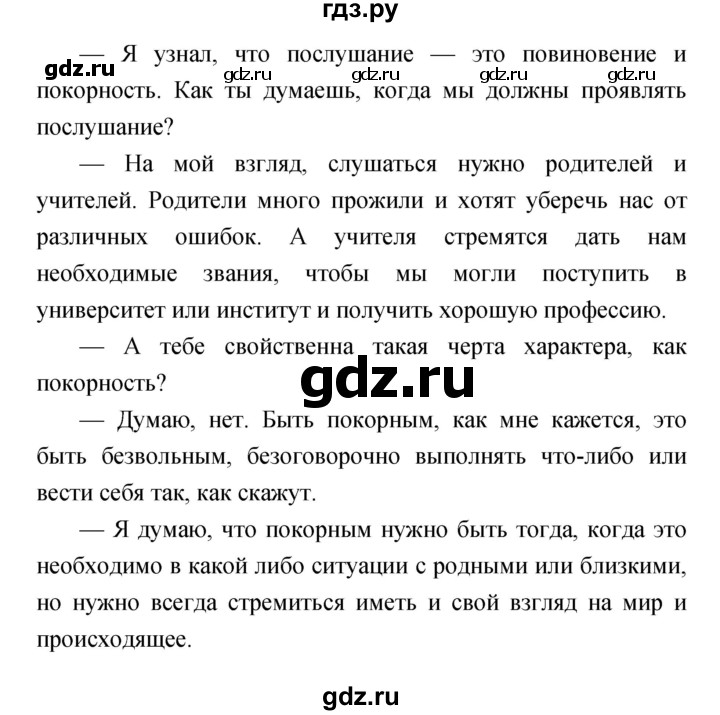ГДЗ по литературе 4 класс  Коти творческая тетрадь (Климанова, Виноградская)  страница - 47, Решебник