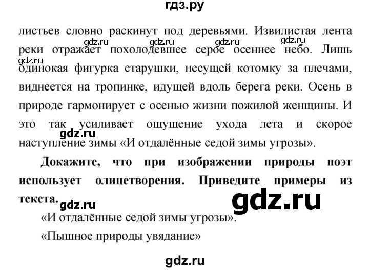ГДЗ по литературе 4 класс  Коти творческая тетрадь (Климанова, Виноградская)  страница - 70, Решебник