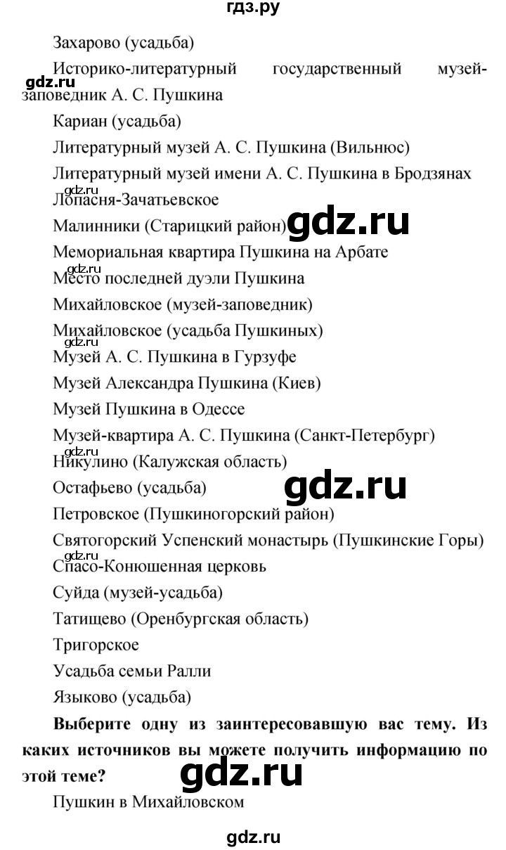 ГДЗ по литературе 4 класс  Коти творческая тетрадь (Климанова, Виноградская)  страница - 72, Решебник