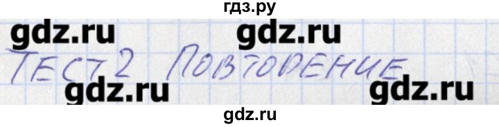 ГДЗ по физике 11 класс Зорин контрольно-измерительные материалы  тест 2. вариант - 1, Решебник