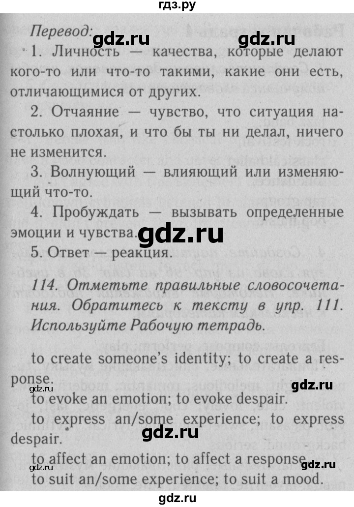 ГДЗ по английскому языку 10 класс Биболетова Enjoy English  страница - 41, Решебник №2 2016