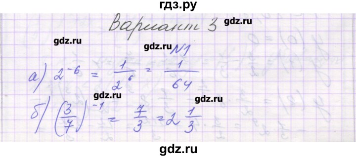 ГДЗ по алгебре 11 класс Глизбург контрольные работы (Мордкович) Базовый уровень КР-2. вариант - 3, Решебник