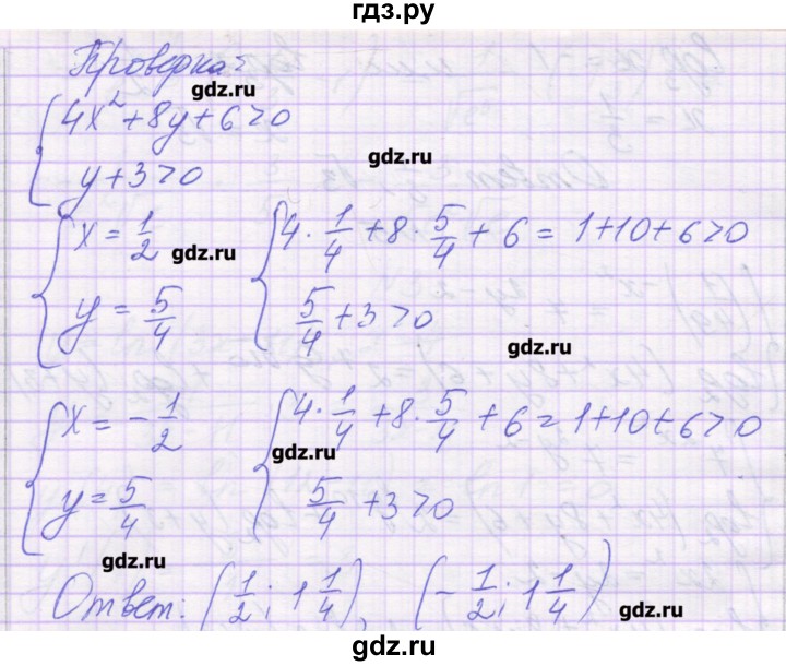 ГДЗ по алгебре 11 класс Глизбург контрольные работы (Мордкович) Базовый уровень КР-4. вариант - 3, Решебник