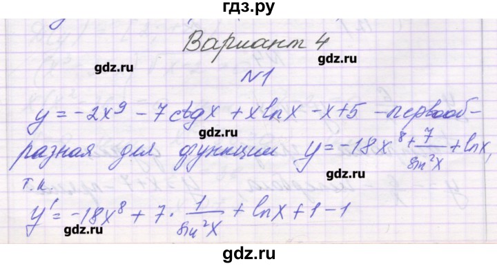 ГДЗ по алгебре 11 класс Глизбург контрольные работы (Мордкович) Базовый уровень КР-5. вариант - 4, Решебник