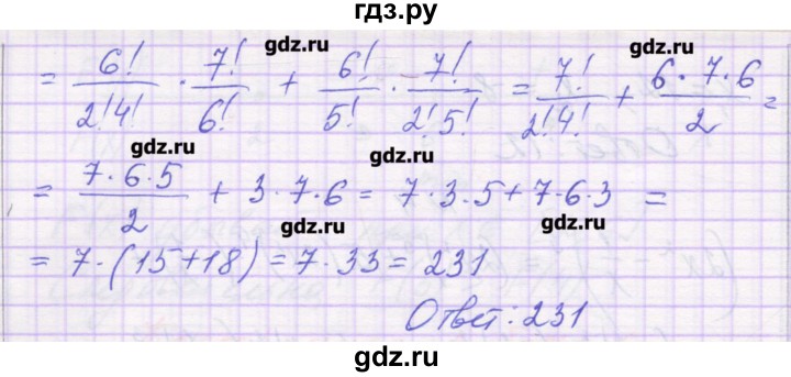 ГДЗ по алгебре 11 класс Глизбург контрольные работы (Мордкович) Базовый уровень КР-6. вариант - 1, Решебник