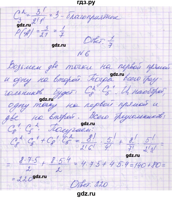 ГДЗ по алгебре 11 класс Глизбург контрольные работы (Мордкович) Базовый уровень КР-6. вариант - 3, Решебник