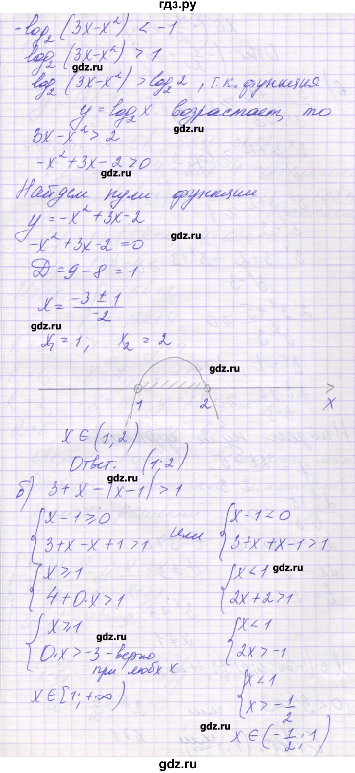 ГДЗ по алгебре 11 класс Глизбург контрольные работы (Мордкович) Базовый уровень КР-7. вариант - 1, Решебник