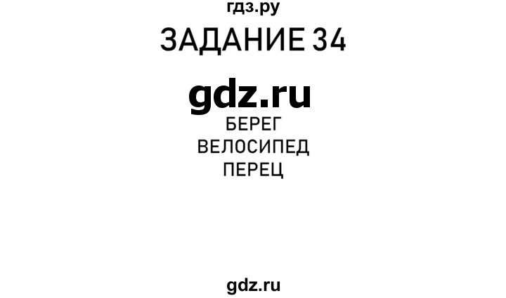ГДЗ по информатике 2 класс Рудченко рабочая тетрадь  страница - 11, Решебник