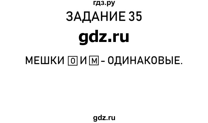 ГДЗ по информатике 2 класс Рудченко рабочая тетрадь  страница - 11, Решебник