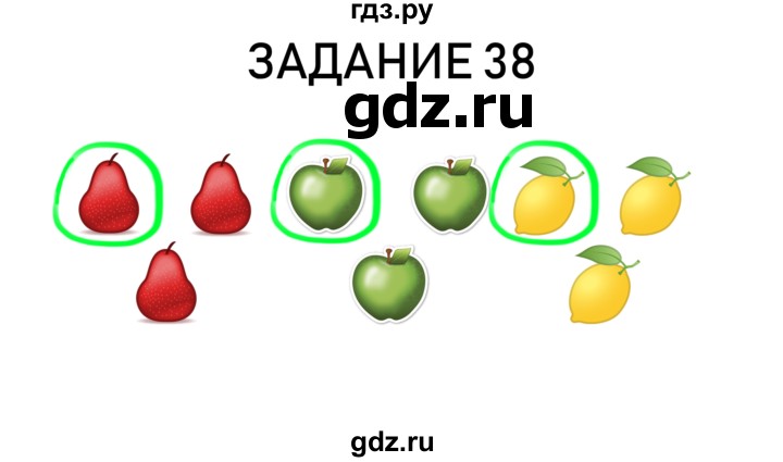 ГДЗ по информатике 2 класс Рудченко рабочая тетрадь  страница - 11, Решебник