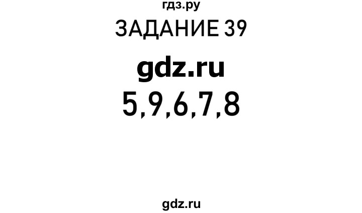 ГДЗ по информатике 2 класс Рудченко рабочая тетрадь  страница - 11, Решебник