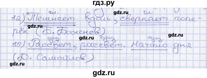 ГДЗ по русскому языку 8 класс Литвинова рабочая тетрадь (Разумовская)  упражнение - 102, Решебник