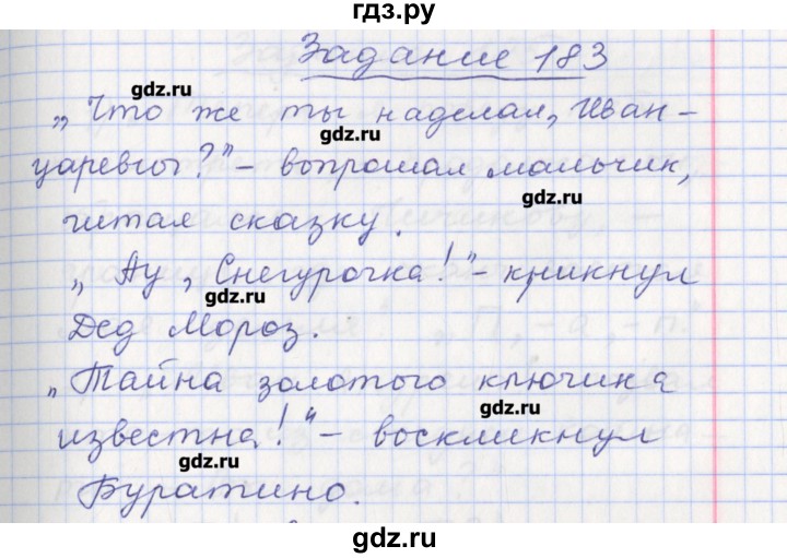 ГДЗ по русскому языку 8 класс Литвинова рабочая тетрадь (Разумовская)  упражнение - 183, Решебник