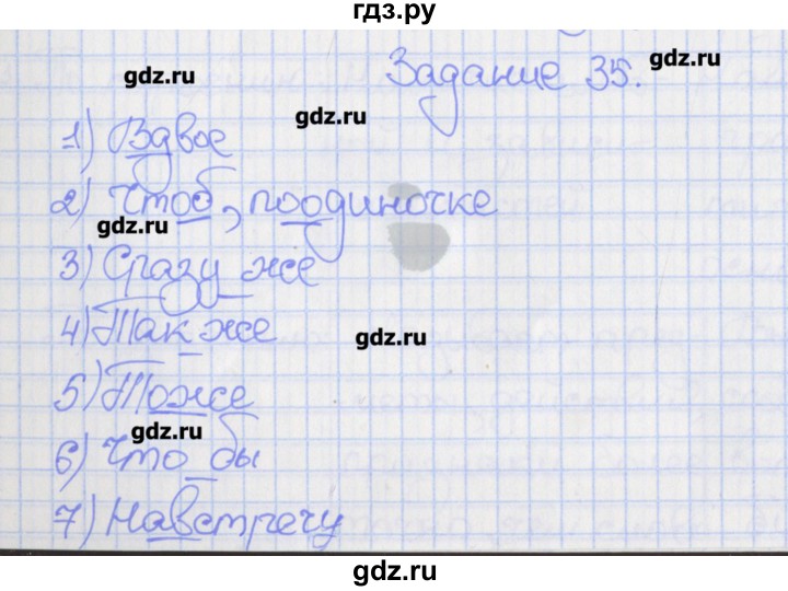 ГДЗ по русскому языку 8 класс Литвинова рабочая тетрадь (Разумовская)  упражнение - 35, Решебник