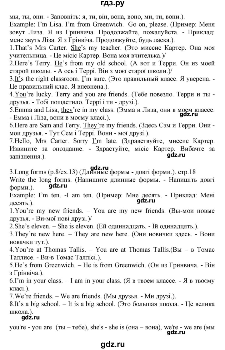 ГДЗ по английскому языку 5 класс Пахомова Joy of English (1-й год обучения)  страница - 18, Решебник