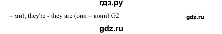 ГДЗ по английскому языку 5 класс Пахомова Joy of English (1-й год обучения)  страница - 18, Решебник