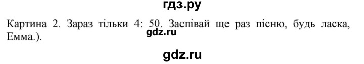 ГДЗ по английскому языку 5 класс Пахомова Joy of English (1-й год обучения)  страница - 44, Решебник