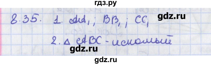 ГДЗ по геометрии 8 класс Мерзляк  Углубленный уровень параграф 8 - 8.35, Решебник