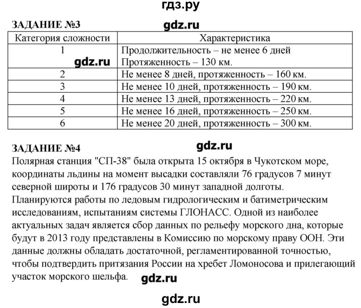 ГДЗ по обж 6 класс Смирнов рабочая тетрадь  страница - 40, Решебник
