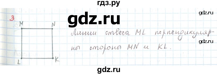 ГДЗ по математике 6 класс Козлов   глава 5 / параграф 1 / упражнение - 3, Решебник