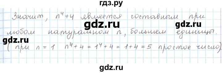 ГДЗ по математике 6 класс Козлов   глава 8 / параграф 2 / упражнение - 7, Решебник