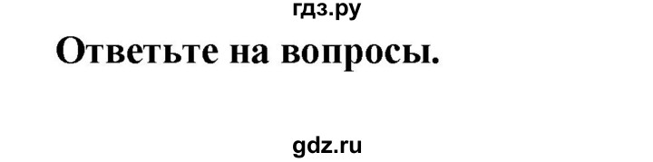 ГДЗ по географии 6 класс Болотникова тетрадь-практикум (Домогацких)  страница - 108-109, Решебник