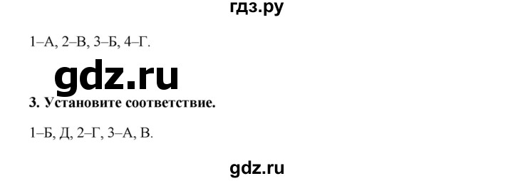 ГДЗ по географии 6 класс Болотникова тетрадь-практикум (Домогацких)  страница - 54, Решебник