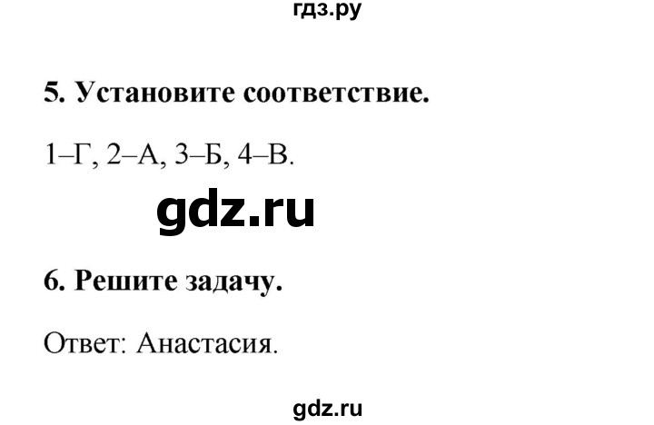 ГДЗ по географии 6 класс Болотникова тетрадь-практикум (Домогацких)  страница - 71, Решебник