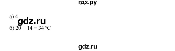 ГДЗ по географии 6 класс Болотникова тетрадь-практикум (Домогацких)  страница - 73, Решебник