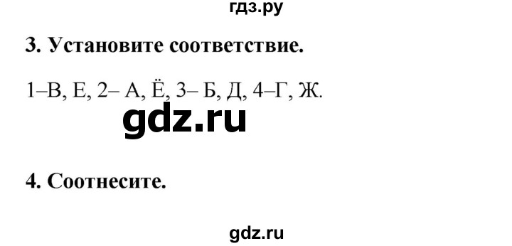 ГДЗ по географии 6 класс Болотникова тетрадь-практикум (Домогацких)  страница - 90, Решебник