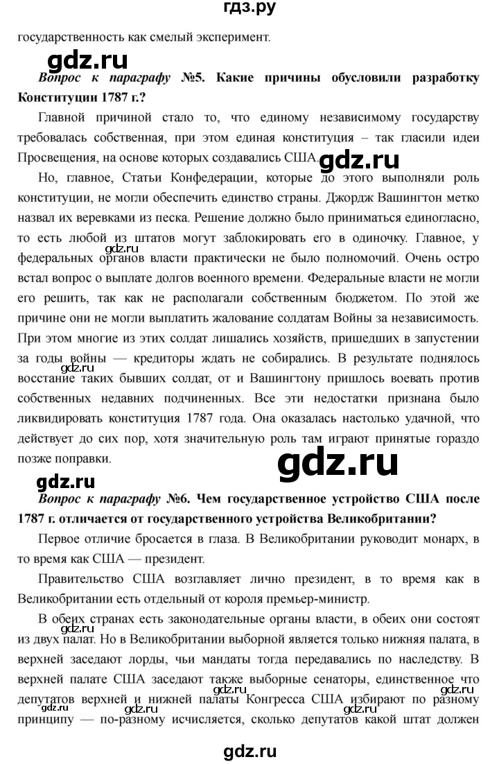 ГДЗ по истории 7 класс Носков Всеобщая история  параграф - 18, Решебник