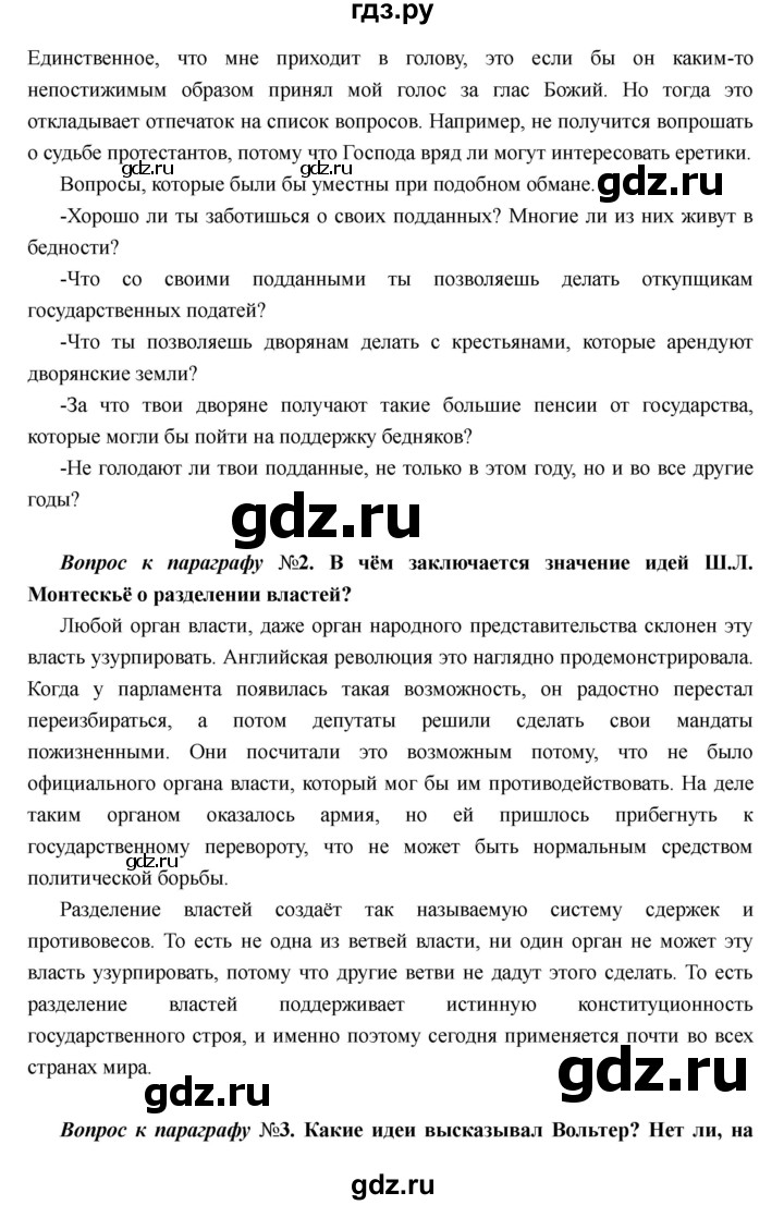 ГДЗ по истории 7 класс Носков Всеобщая история  параграф - 19, Решебник