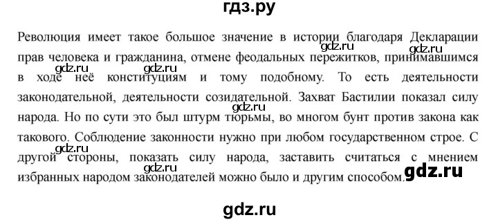 ГДЗ по истории 7 класс Носков Всеобщая история  параграф - 21, Решебник