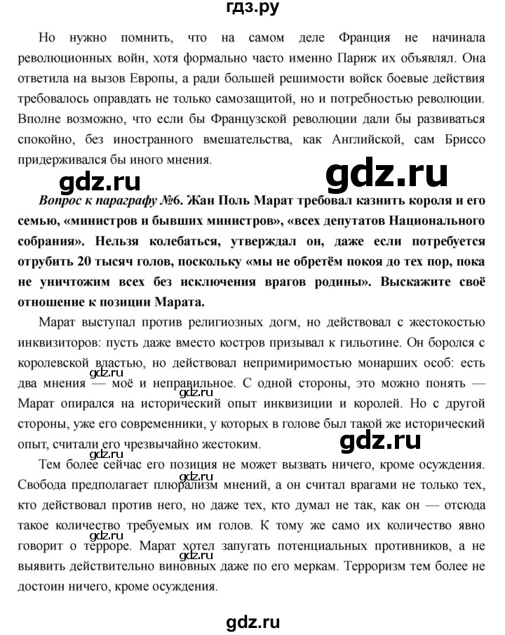 ГДЗ по истории 7 класс Носков Всеобщая история  параграф - 22, Решебник