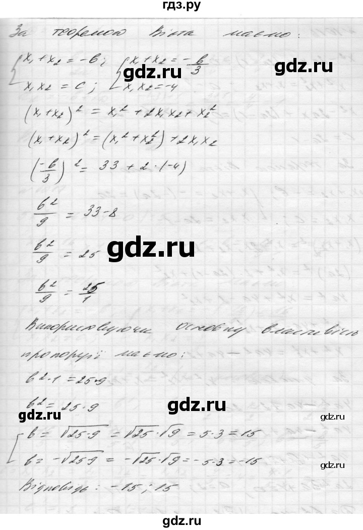 ГДЗ по алгебре 8 класс Истер   вправа - 1015, Решебник