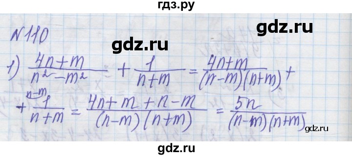 ГДЗ по алгебре 8 класс Истер   вправа - 110, Решебник