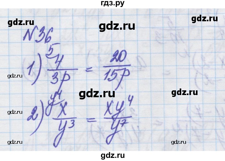 ГДЗ по алгебре 8 класс Истер   вправа - 36, Решебник