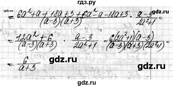 ГДЗ по алгебре 8 класс Истер   вправа - 450, Решебник
