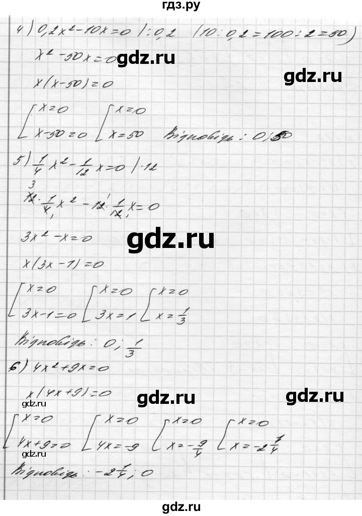 ГДЗ по алгебре 8 класс Истер   вправа - 787, Решебник