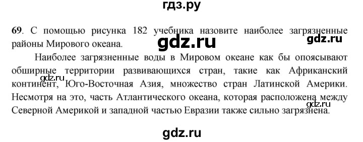 ГДЗ по географии 6 класс Дронов рабочая тетрадь  гидросфера (задание) - 69, Решебник