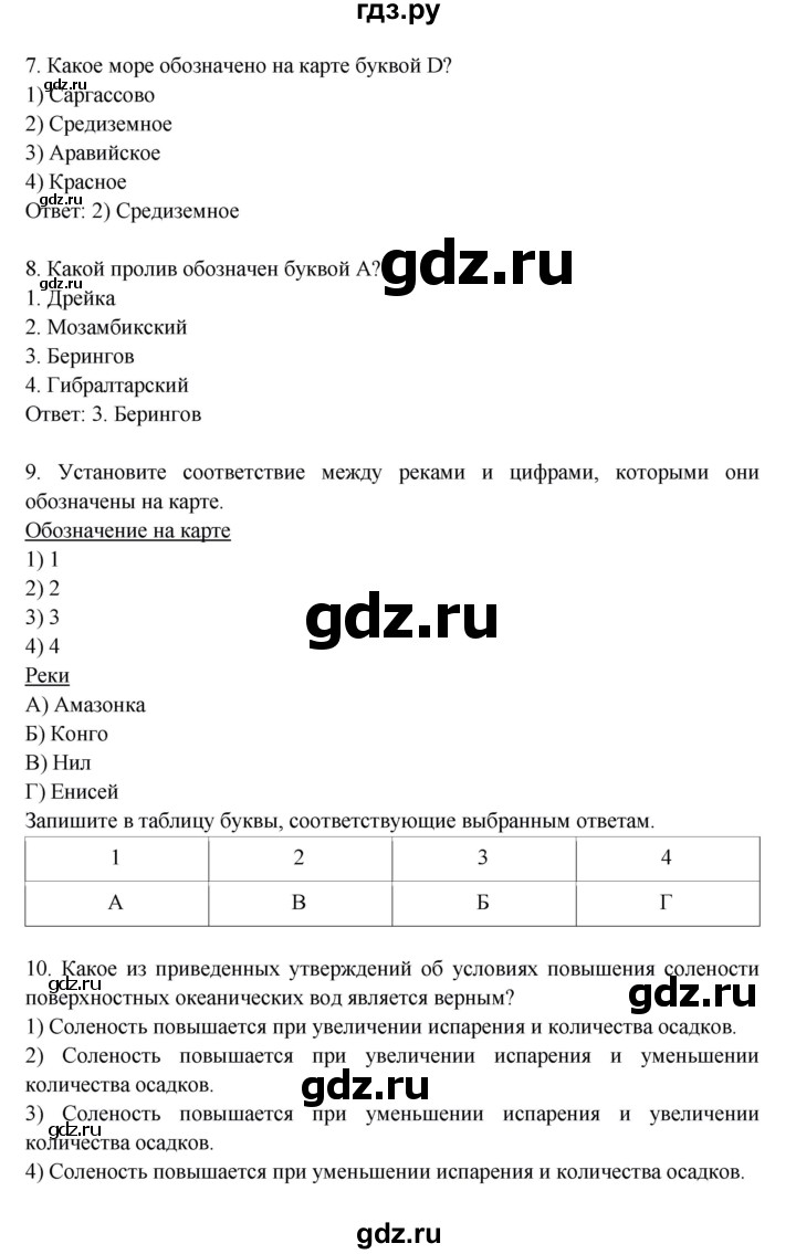 ГДЗ по географии 6 класс Дронов рабочая тетрадь  подготовка к ГИА и ЕГЭ (страница) - 58–61, Решебник