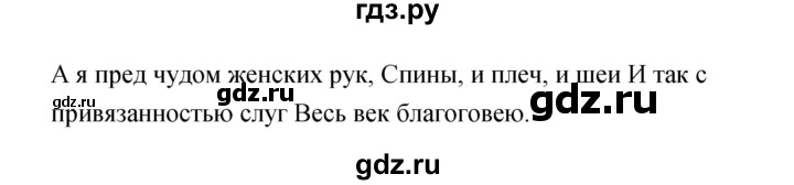 ГДЗ по литературе 11 класс Коровин  Углубленный уровень часть 1 - 315, Решебик
