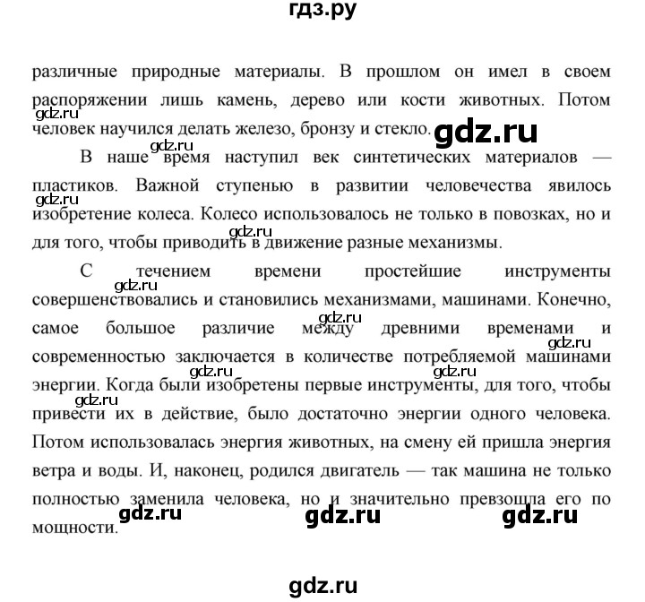 ГДЗ по технологии 5 класс Тищенко рабочая тетрадь Индустриальные технологии  страница - 30, Решебник