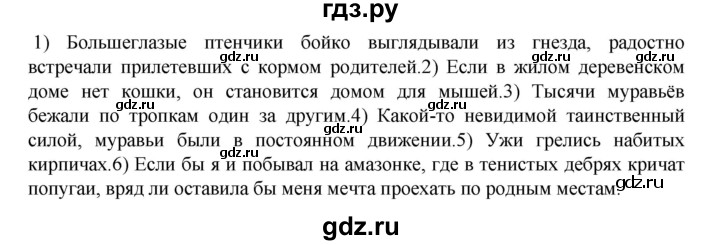 ГДЗ по русскому языку 8 класс Сабитова   упражнение - 196, Решебник