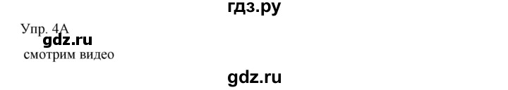 ГДЗ по русскому языку 8 класс Сабитова   упражнение - 4, Решебник