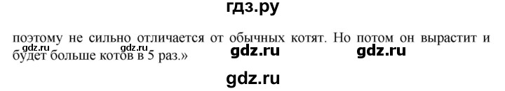 ГДЗ по русскому языку 8 класс Сабитова   упражнение - 91, Решебник
