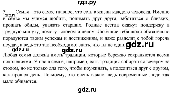 ГДЗ по русскому языку 8 класс Сабитова   итоговые работы / глава 1 - 3, Решебник