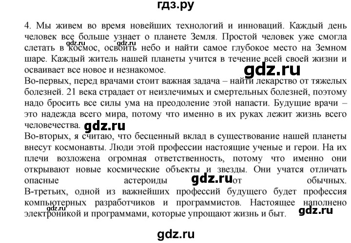 ГДЗ по русскому языку 8 класс Сабитова   итоговые работы / глава 3 - 4, Решебник