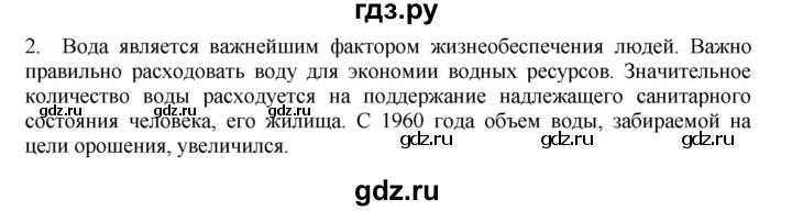 ГДЗ по русскому языку 8 класс Сабитова   итоговые работы / глава 6 - 2, Решебник